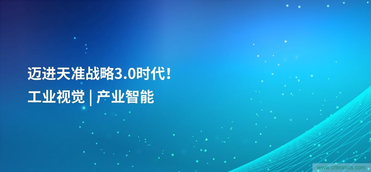 成功收購(gòu)半導(dǎo)體設(shè)備商MueTec，天準(zhǔn)科技助推半導(dǎo)體產(chǎn)業(yè)發(fā)展