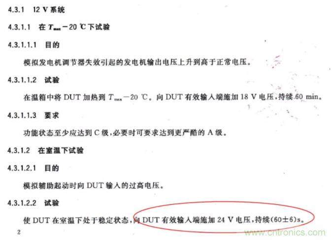 工業(yè)和汽車?yán)擞勘Wo(hù)電路的原理和設(shè)計