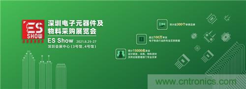 首屆ES SHOW電子展開展在即，主辦方揭秘三大亮點(diǎn) ！