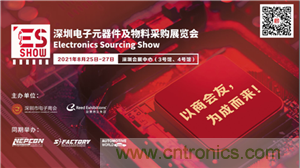 首屆ES SHOW電子展開展在即，主辦方揭秘三大亮點(diǎn) ！