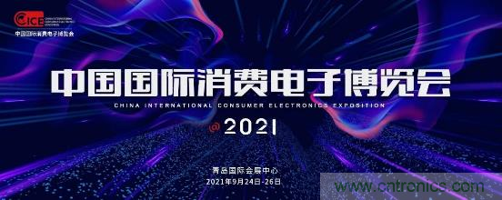 2021電博會應(yīng)對安全挑戰(zhàn)，為工業(yè)互聯(lián)網(wǎng)保駕護航