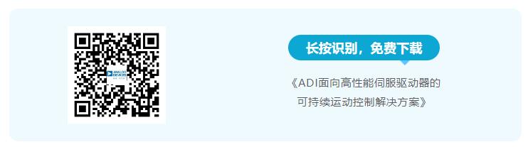 四個方面，詳析面向伺服驅(qū)動器的運(yùn)動控制解決方案