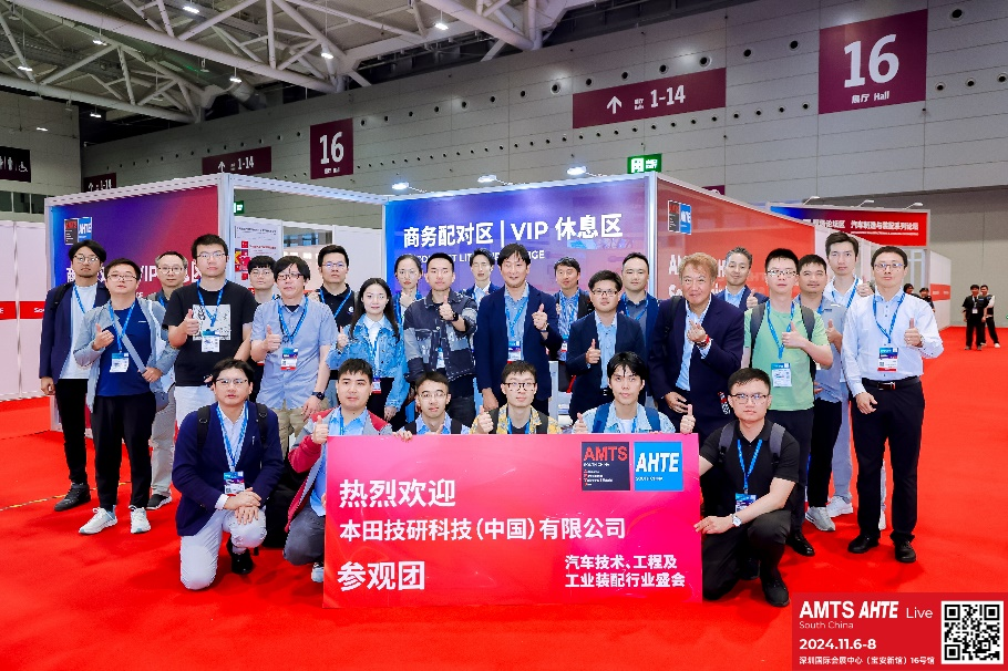 AMTS & AHTE South China 2024圓滿落幕 持續(xù)發(fā)力探求創(chuàng)新，攜手并進再踏新征程！