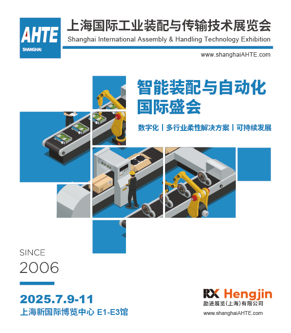 AMTS & AHTE South China 2024圓滿落幕 持續(xù)發(fā)力探求創(chuàng)新，攜手并進再踏新征程！