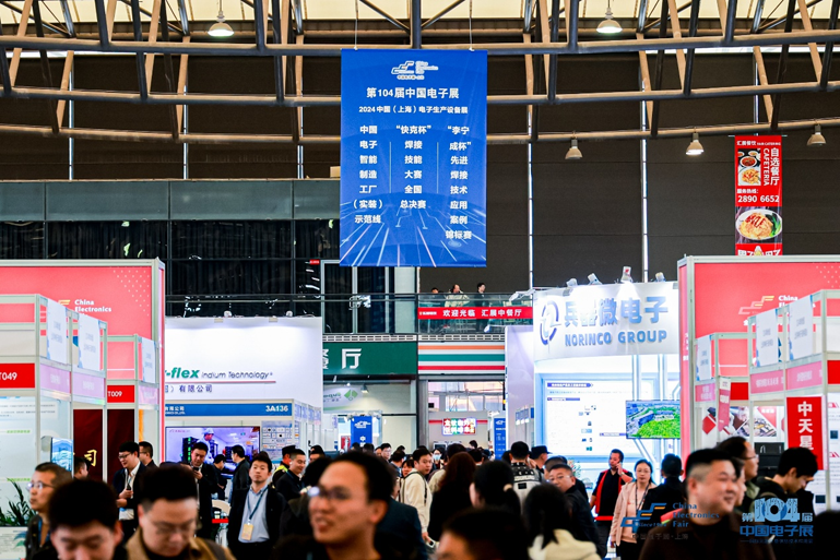 第106屆電子展開幕，600+企業(yè)齊聚上海秀硬科技，打造全球未來產(chǎn)業(yè)新高地