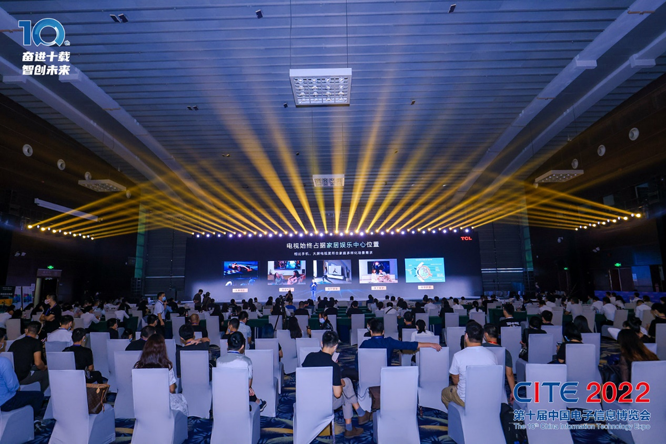 CITE2023系列高端論壇重磅來襲，強勢聚焦中國電子信息產(chǎn)業(yè)