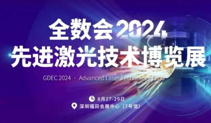 2024全數(shù)會從深圳出發(fā)，引領(lǐng)全球數(shù)字經(jīng)濟(jì)產(chǎn)業(yè)新風(fēng)向標(biāo)，預(yù)約免費(fèi)門票！