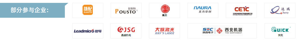 第104屆中國電子展主題區(qū)揭秘！搶占黃金C位，“硬控”全場目光