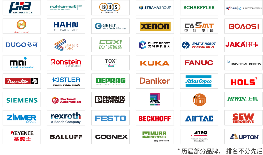 AHTE 2025展位預(yù)訂正式開啟——促進(jìn)新技術(shù)新理念應(yīng)用，共探多行業(yè)柔性解決方案