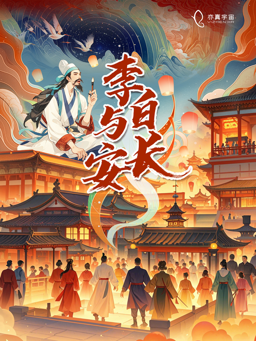 亦真科技XR奇遇！2025西部電博會(huì)開啟VR密室/恐怖解密探險(xiǎn)之旅
