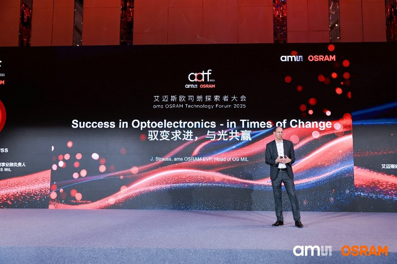 深耕中國市場：艾邁斯歐司朗探索者大會展示"在中國、為中國"戰(zhàn)略
