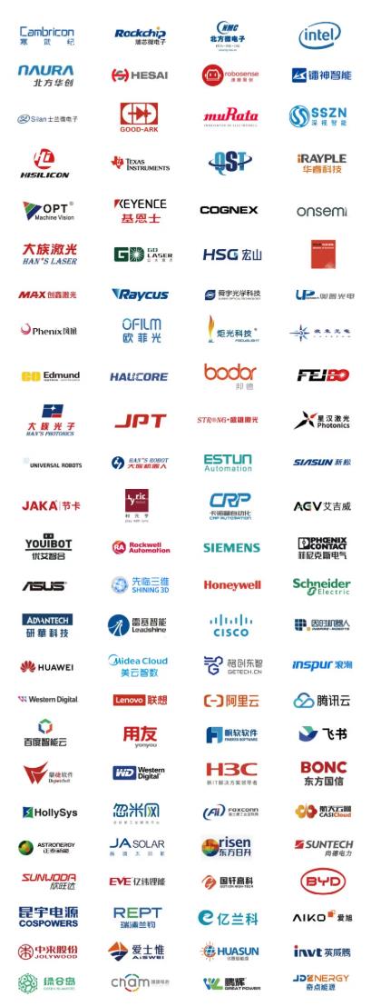 2025全數(shù)會智能工業(yè)展四大焦點發(fā)布！展位預訂火熱開啟！