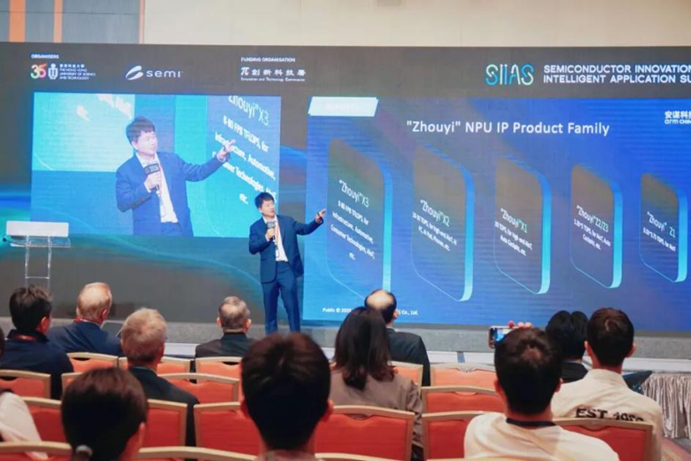 聚焦AI時(shí)代“芯”動(dòng)力，安謀科技亮相香港國際半導(dǎo)體峰會(huì)，與全球領(lǐng)袖同場論道