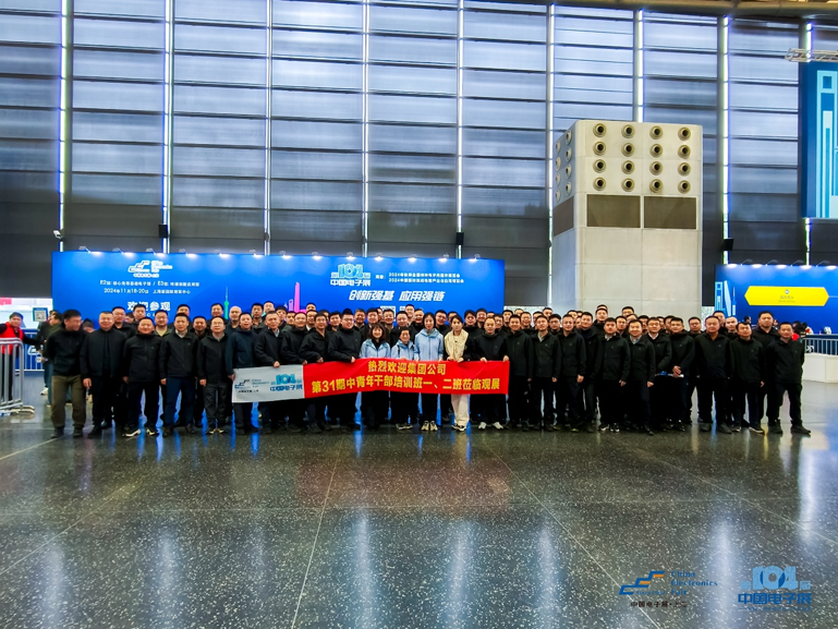 第106屆電子展開幕，600+企業(yè)齊聚上海秀硬科技，打造全球未來產(chǎn)業(yè)新高地