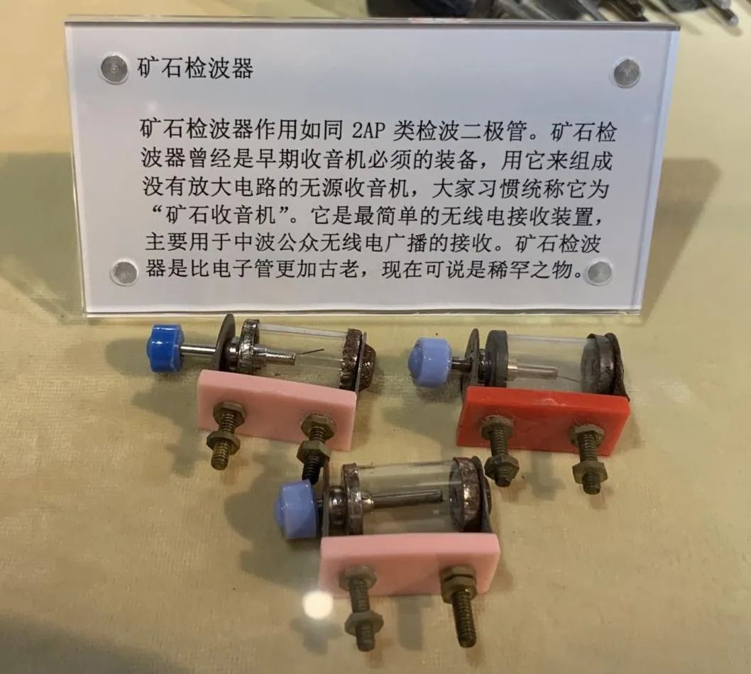 什么是電子管（真空管）？