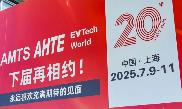 汽車(chē)智造全“新”體驗(yàn)——AMTS 2025觀眾預(yù)登記開(kāi)啟！