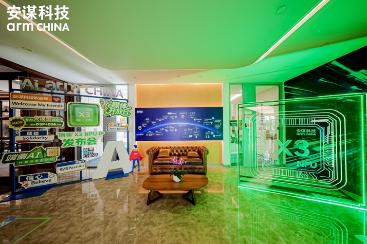 專為大模型而生：安謀科技發(fā)布"周易"X3 NPU，重塑端側(cè)AI計(jì)算格局