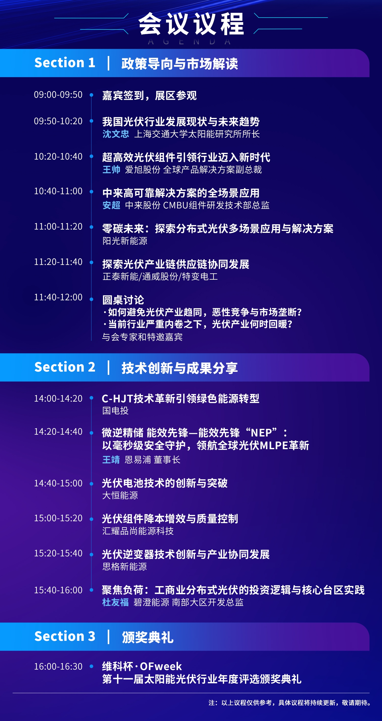 7月30日深圳集結(jié)！第六屆智能工業(yè)展聚焦數(shù)字經(jīng)濟(jì)與制造升級(jí)