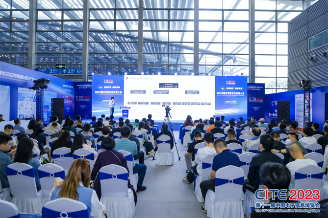 CITE2023順利收官：落幕不散場，期待明年再見