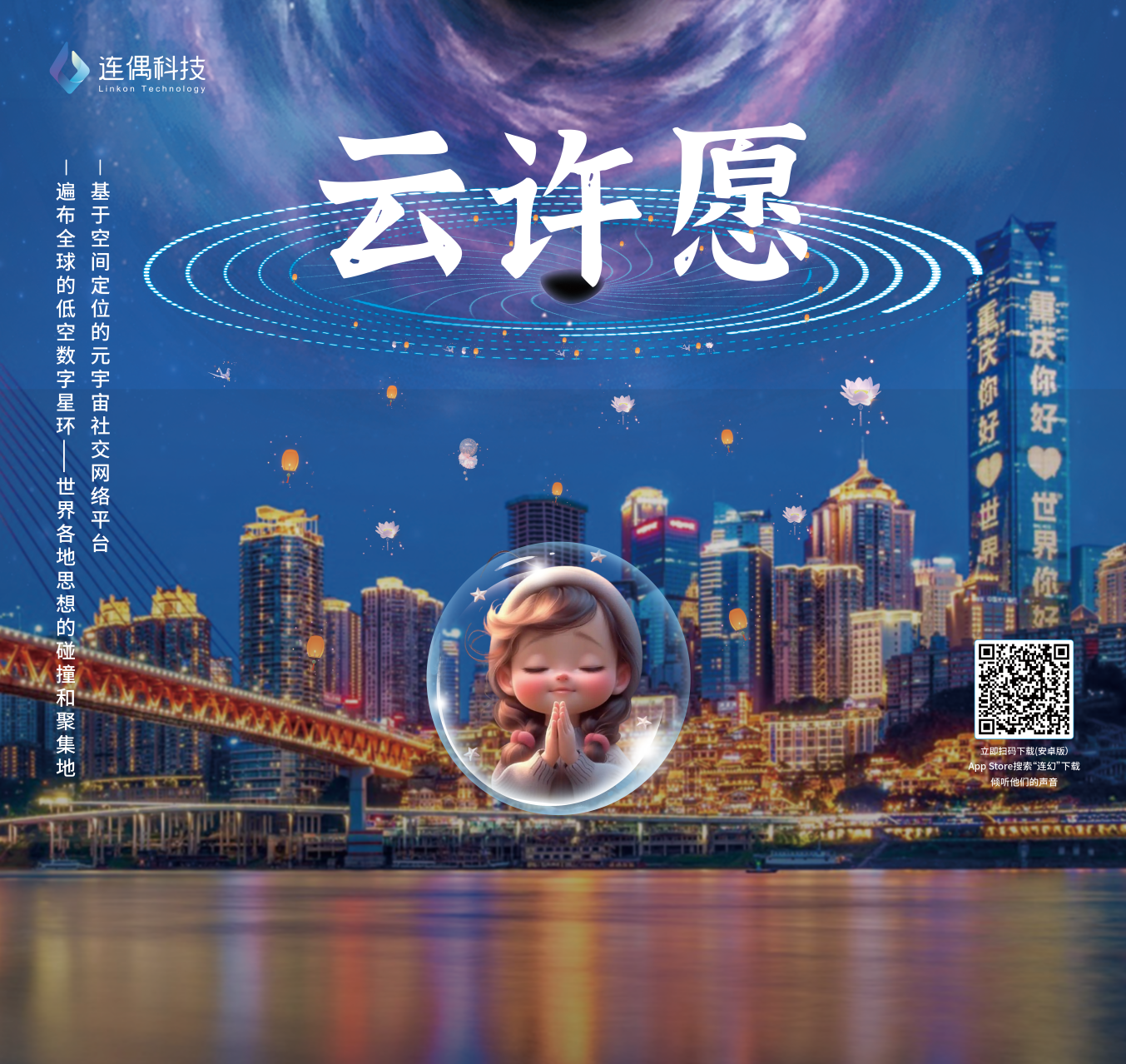 連偶科技攜“中國IP+AIGC+空間計(jì)算”三大黑科技首秀西部電博會(huì)！ 