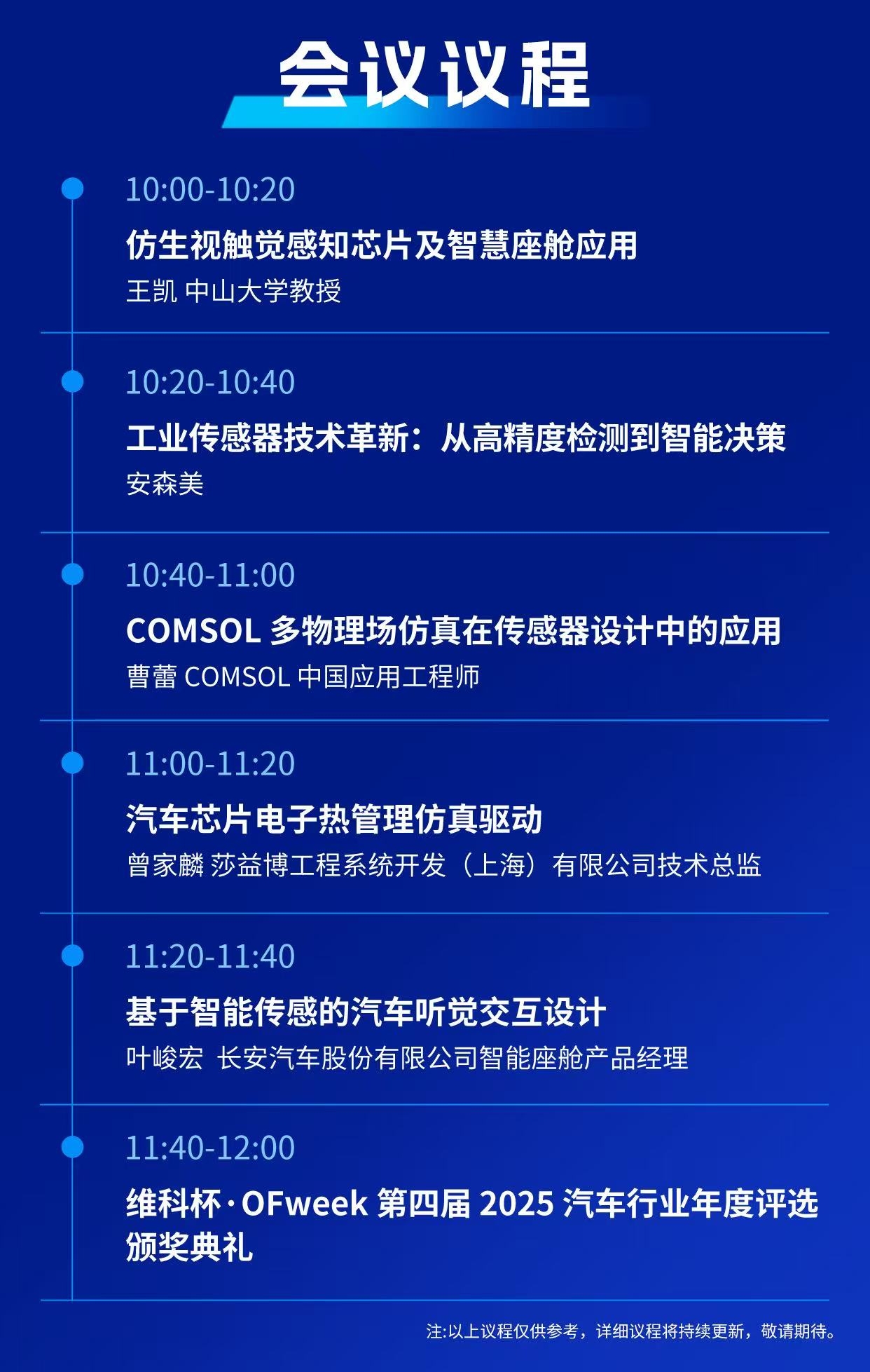 7月30日深圳集結(jié)！第六屆智能工業(yè)展聚焦數(shù)字經(jīng)濟(jì)與制造升級(jí)