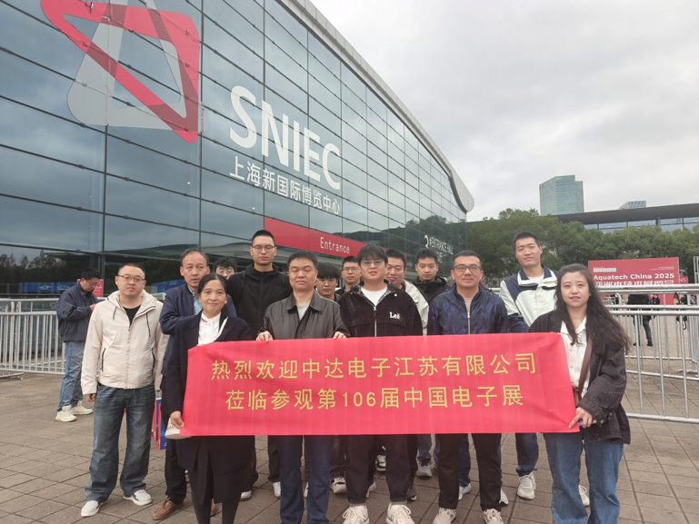 創(chuàng)新強基，智造賦能：超600家企業(yè)齊聚！第106屆中國電子展打造行業(yè)盛宴