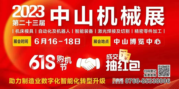 這場工業(yè)盛會即將在中山啟幕！送上最全【觀展指南】請查收！