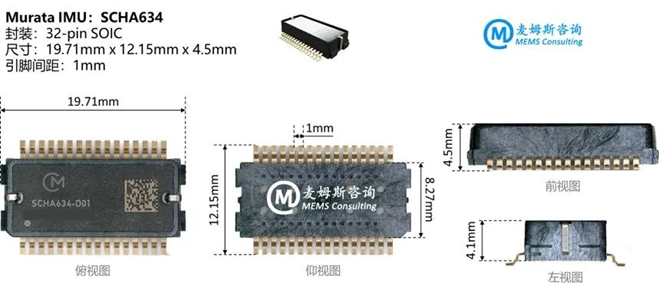 村田MEMS慣性測(cè)量單元(IMU)SCHA634產(chǎn)品分析 村田MEMS慣性測(cè)量單元(IMU)SCHA634產(chǎn)品分析