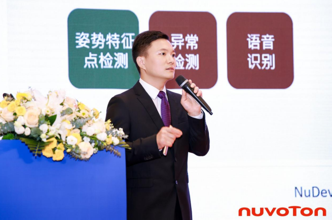 新唐科技以AI、新能源、汽車電子新品引領行業(yè)未來，巡回發(fā)布會完美收官！