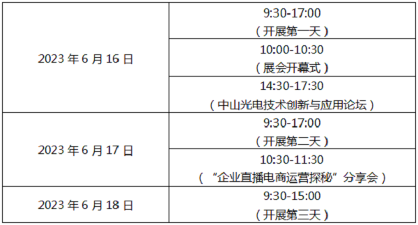 這場工業(yè)盛會即將在中山啟幕！送上最全【觀展指南】請查收！