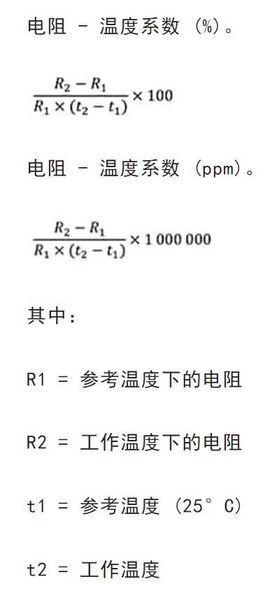 關(guān)于電阻溫度系數(shù)、測量和結(jié)構(gòu)影響 這篇文章說透了