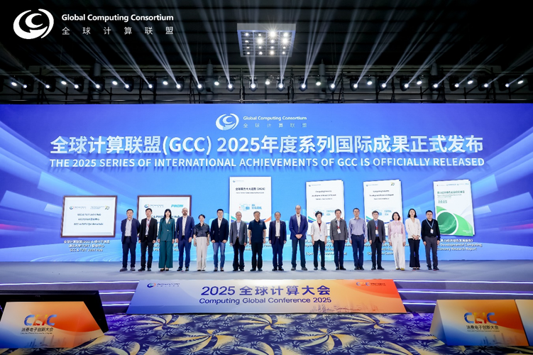 聚焦具身智能與綠色計(jì)算：安謀科技深度參與行業(yè)盛會(huì)