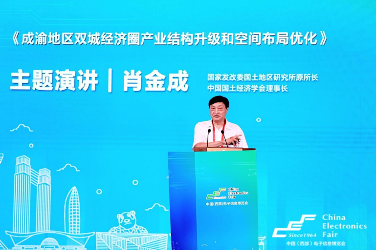 再啟航！第十一屆中國（西部）電子信息博覽會隆重開幕