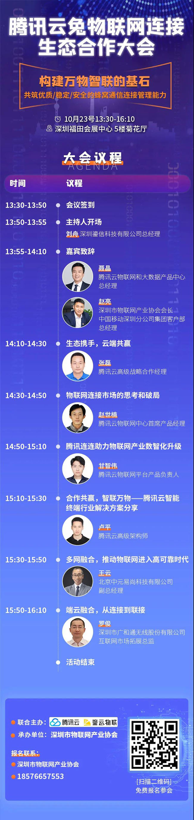 IOTE物聯(lián)網(wǎng)展參觀指南丨面對面對接最優(yōu)秀的企業(yè)，聽最前沿的會議！