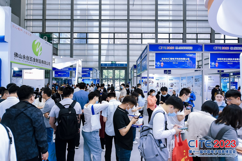 【追求卓越，數(shù)創(chuàng)未來(lái)】CITE2024正式啟動(dòng)