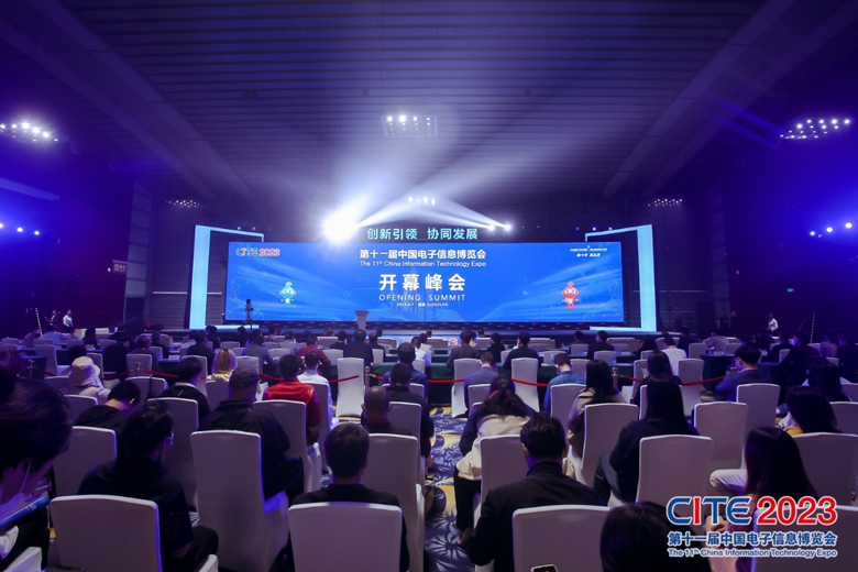 【追求卓越，數(shù)創(chuàng)未來(lái)】CITE2024正式啟動(dòng)