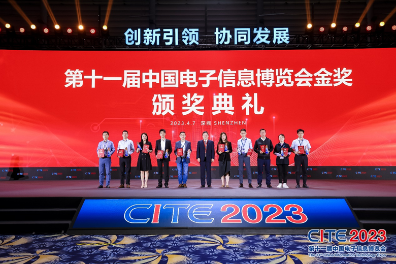 【追求卓越，數(shù)創(chuàng)未來(lái)】CITE2024正式啟動(dòng)