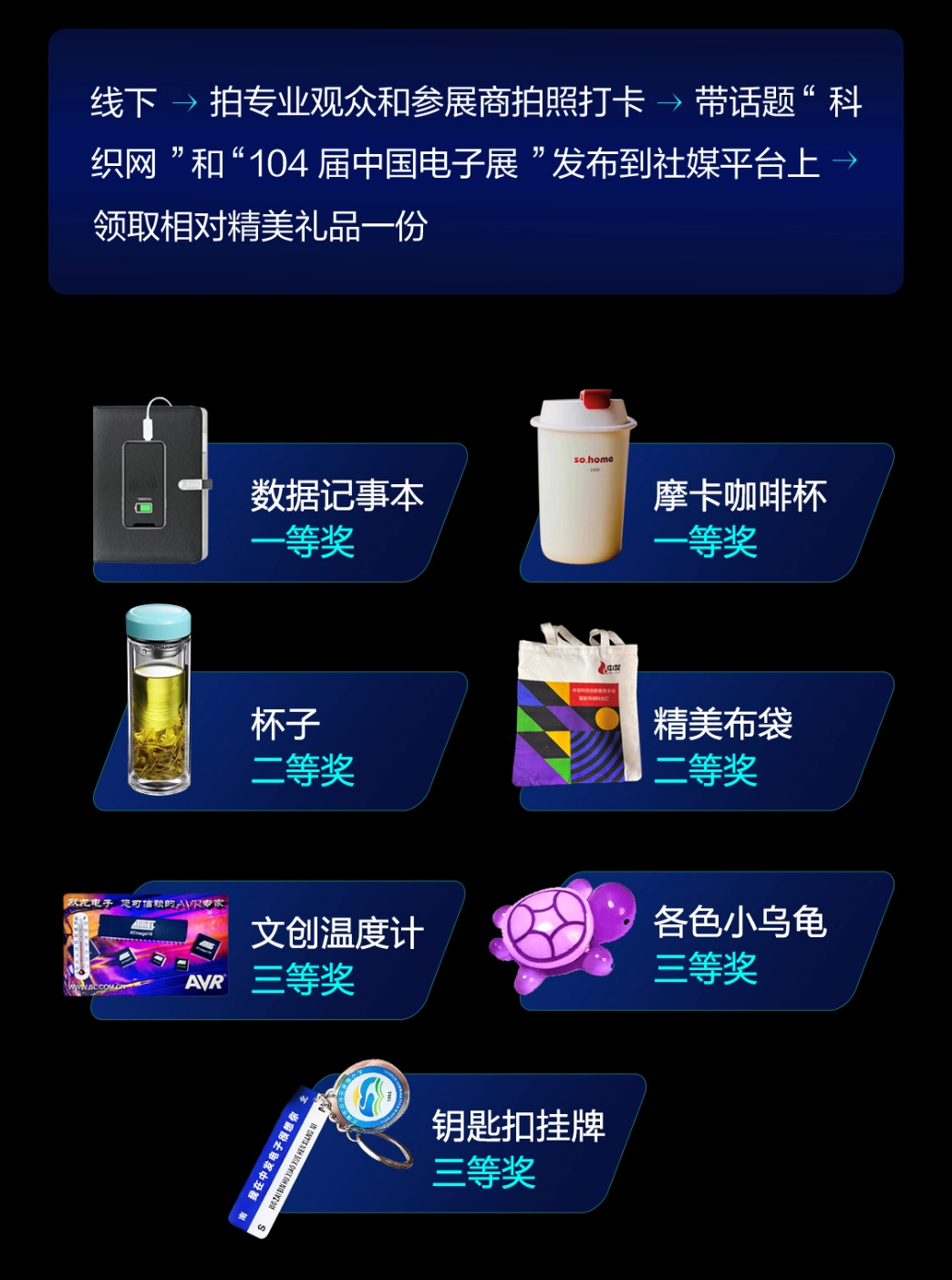 第104屆中國電子展精彩內(nèi)容搶先看，11月上海與您相約！