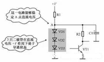 二極管直流穩(wěn)壓、溫度補(bǔ)償、控制電路及故障處理