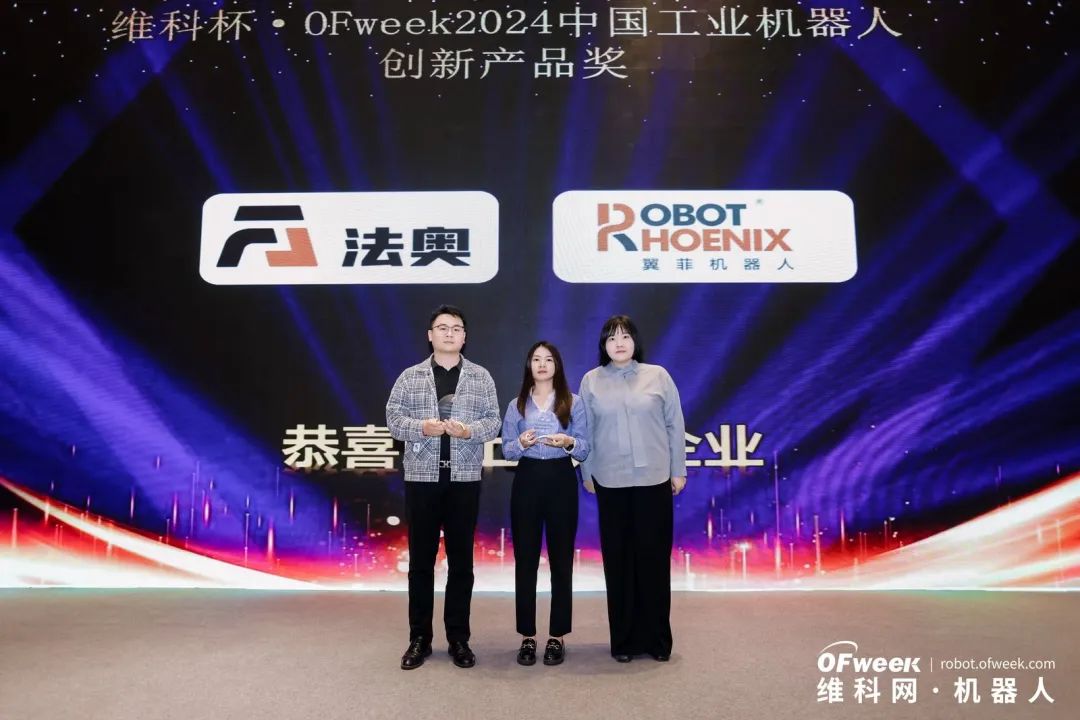 大咖齊聚，智啟新篇 | OFweek 2025（第十四屆）中國(guó)機(jī)器人產(chǎn)業(yè)大會(huì)圓滿收官！