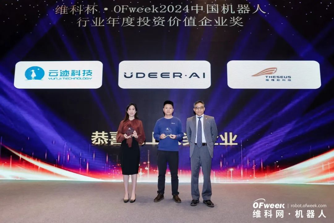 大咖齊聚，智啟新篇 | OFweek 2025（第十四屆）中國(guó)機(jī)器人產(chǎn)業(yè)大會(huì)圓滿收官！