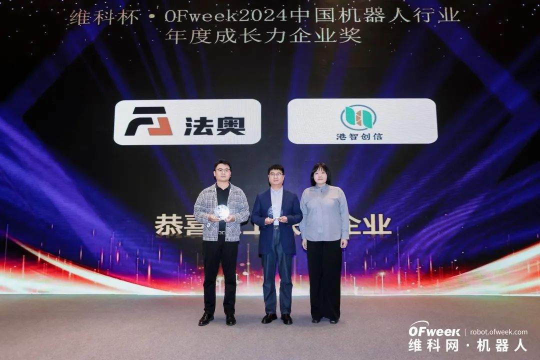 大咖齊聚，智啟新篇 | OFweek 2025（第十四屆）中國(guó)機(jī)器人產(chǎn)業(yè)大會(huì)圓滿收官！