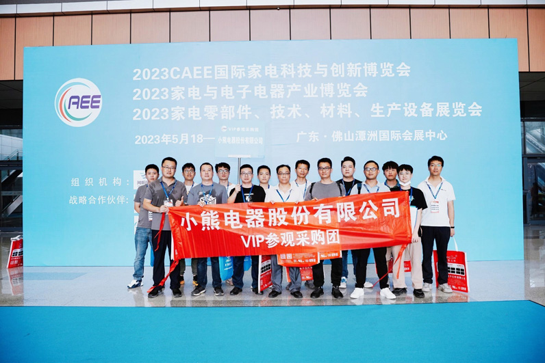上觀未來、下謀發(fā)展丨CAEE2024家電制造業(yè)供應鏈展覽會招商全面啟動