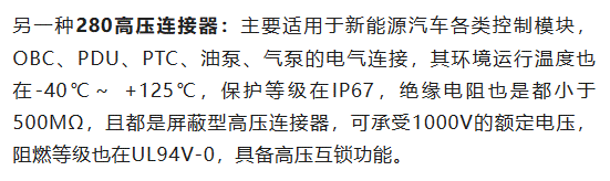800V架構(gòu)下，給連接器帶來了哪些“改變”？