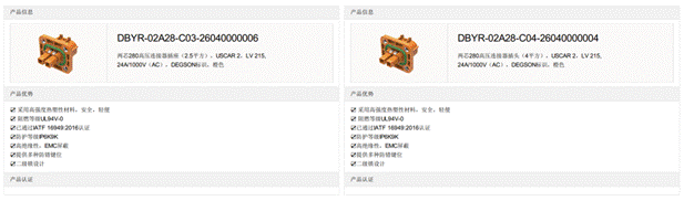 800V架構(gòu)下，給連接器帶來了哪些“改變”？
