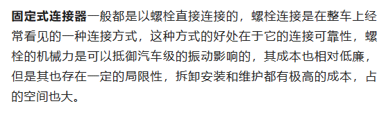 800V架構(gòu)下，給連接器帶來了哪些“改變”？