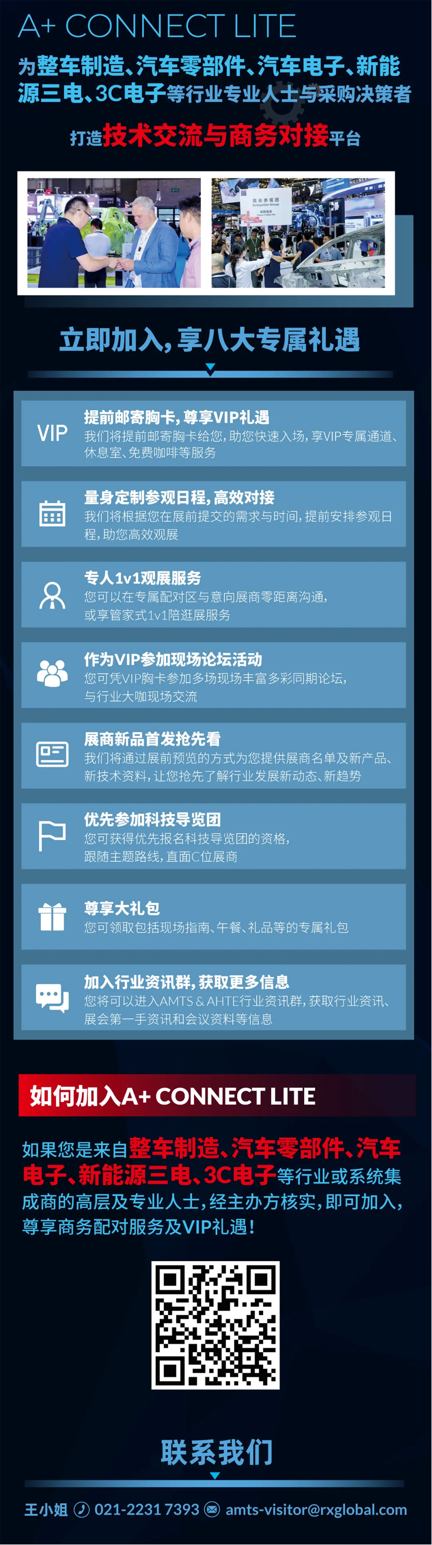 匯聚智造大咖，共探智能工業(yè)未來  AMTS & AHTE SOUTH CHINA 2024亮點全揭秘！