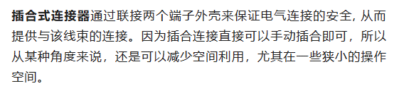 800V架構(gòu)下，給連接器帶來了哪些“改變”？
