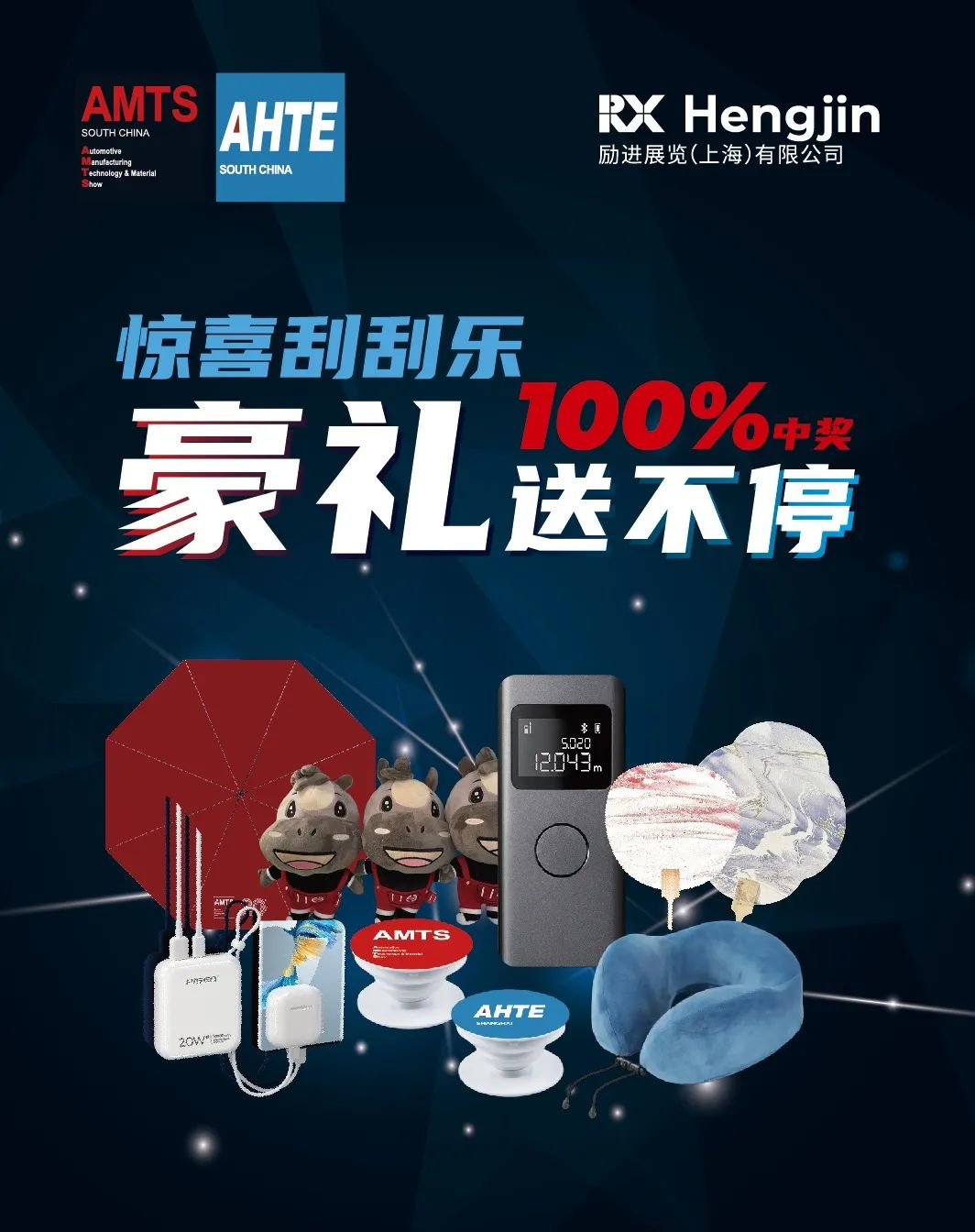 匯聚智造大咖，共探智能工業(yè)未來  AMTS & AHTE SOUTH CHINA 2024亮點全揭秘！