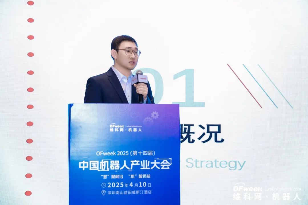大咖齊聚，智啟新篇 | OFweek 2025（第十四屆）中國(guó)機(jī)器人產(chǎn)業(yè)大會(huì)圓滿收官！